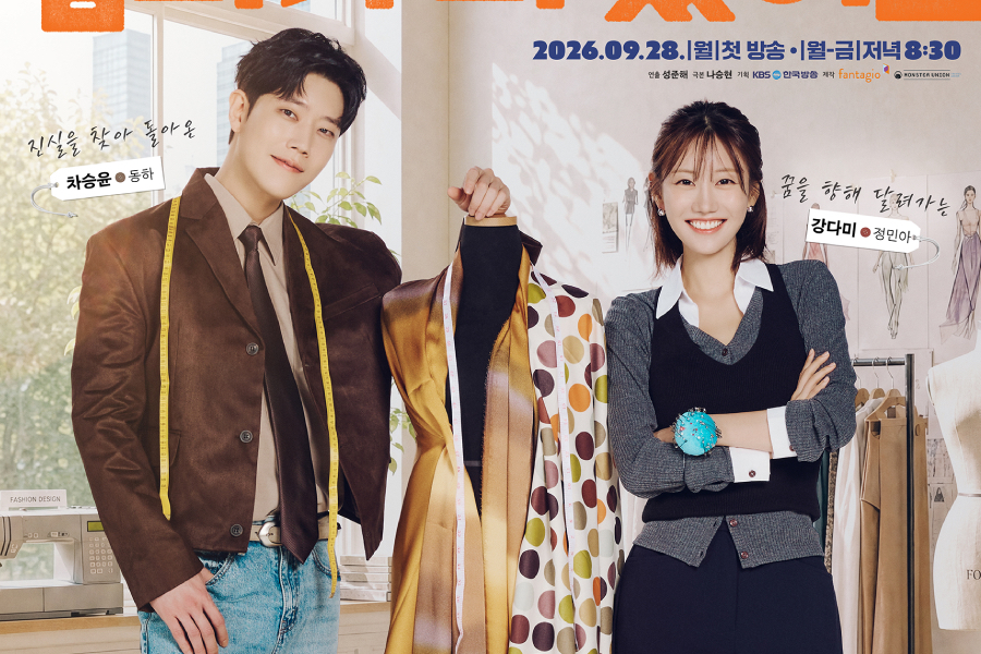 Jung Min Ah And Dong Ha’s Lives Collide Over Fashion And A Hidden Family Secret In “Mission: Mompossible”