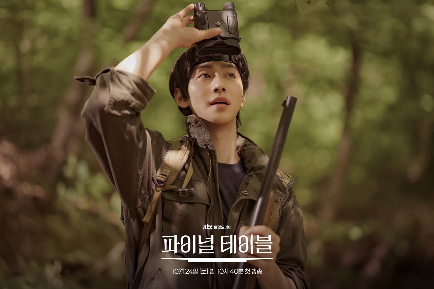 Ahn Hyo Seop Is A Genius Chef Shrouded In Mystery In New Drama “Final Table”