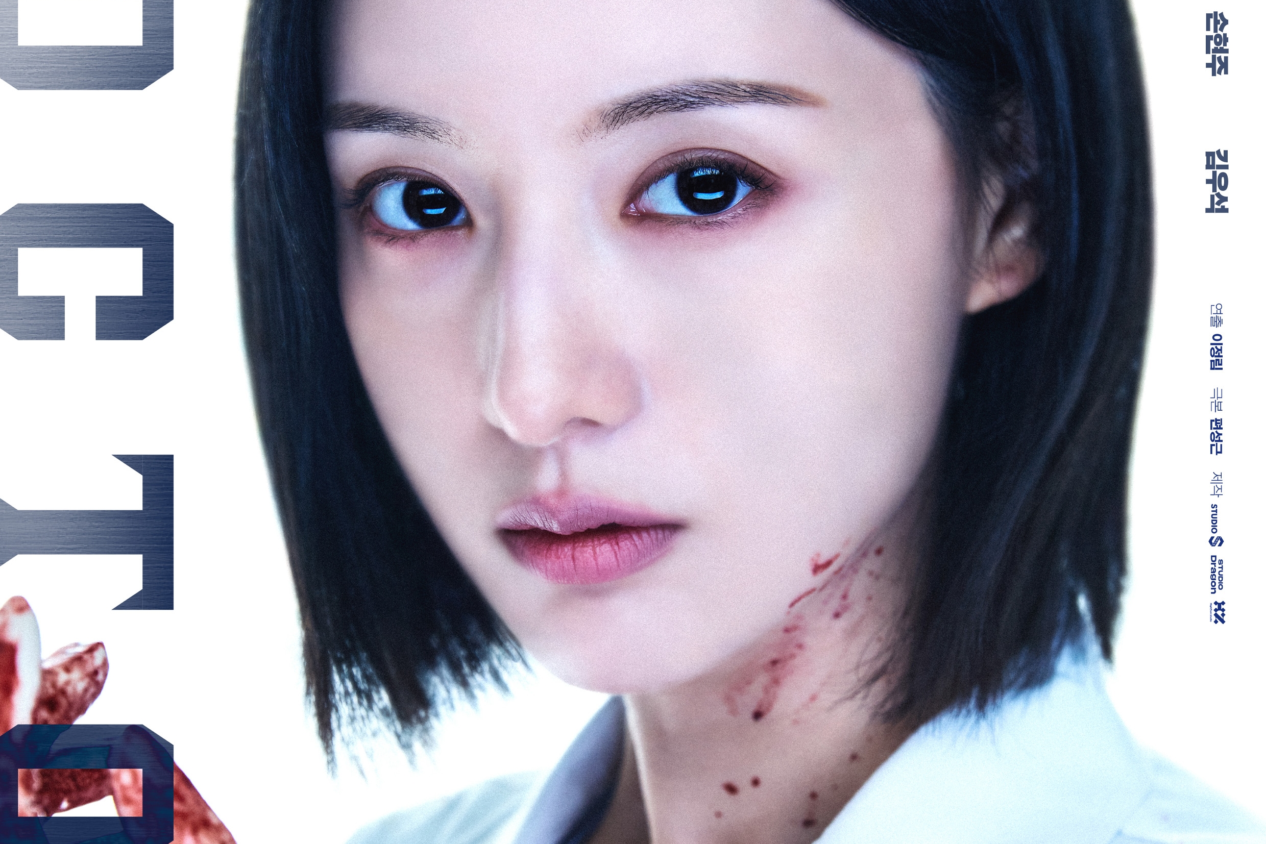 Kim Ji Won Is A Dark Hero In A Blood-Stained White Coat In “Doctor X”