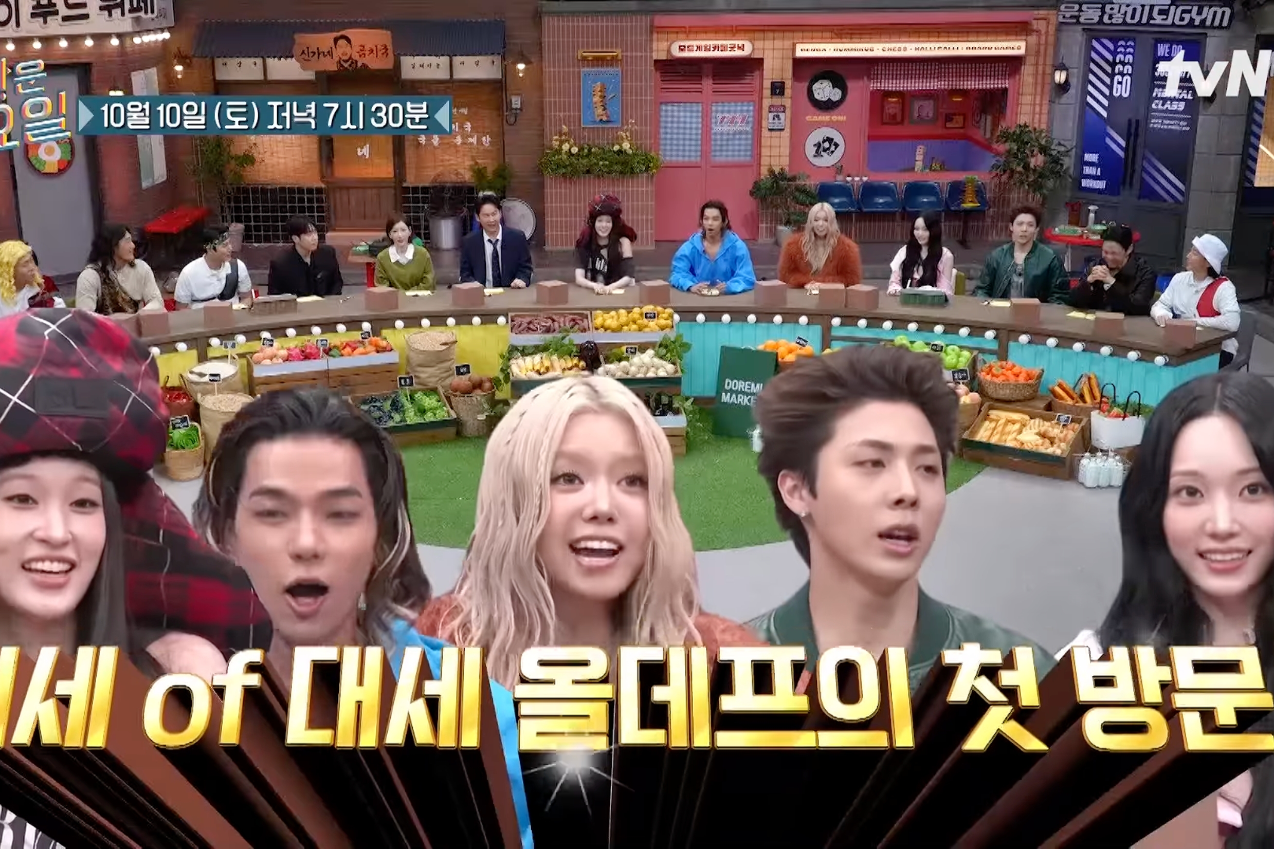 Watch: ALLDAY PROJECT Appears On “Amazing Saturday” As Full Group In New Preview