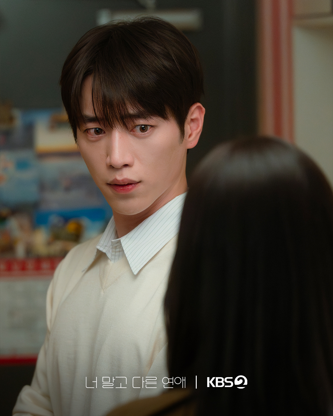 Seo Kang Jun’s Once-Warm Gaze Turns Cold Toward Ahn Eun Jin In “A Love Other Than Yours”插图