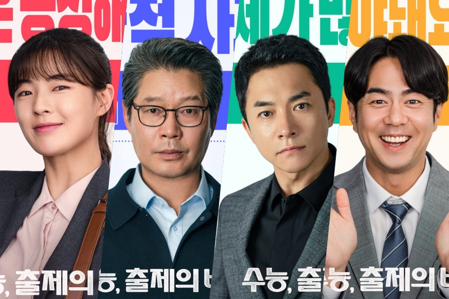 Lee Sun Bin, Yoo Jae Myung, Kim Young Min, And Jeon Seok Ho Prepare To Create CSAT Questions In “Ugly Duckling Ms. Maeng” Posters