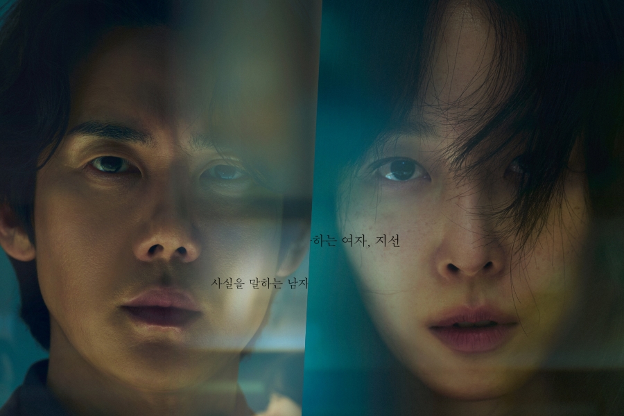 Yoo Yeon Seok And Seo Hyun Jin Raise Questions About Who Is Telling The Truth In “The Perfect Lie” Posters