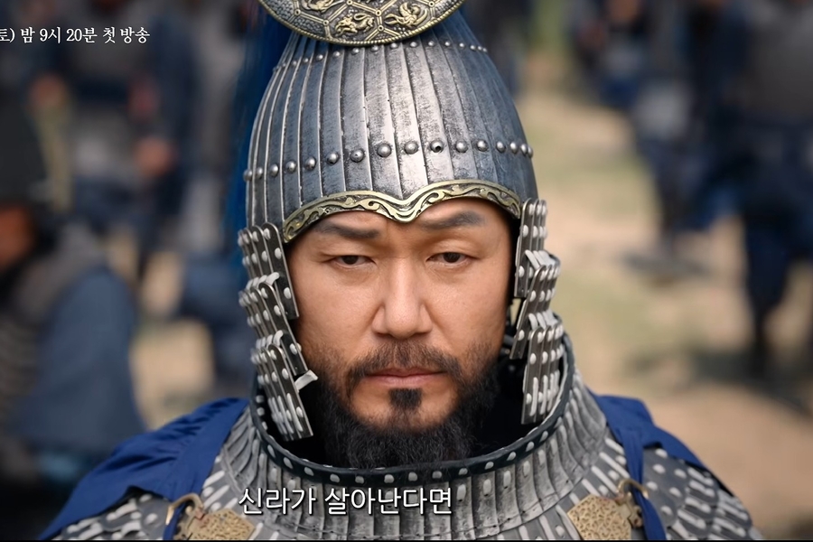 Watch: Park Sung Woong Demonstrates Unwavering Loyalty To Silla In “Sword & Silence” Teaser