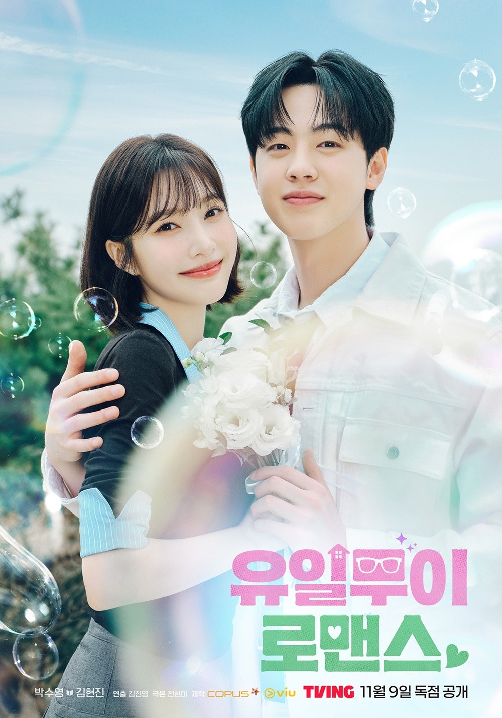 Joy And Kim Hyun Jin Find Themselves In A Budding Romance In New Drama “One Of A Kind Romance” Poster