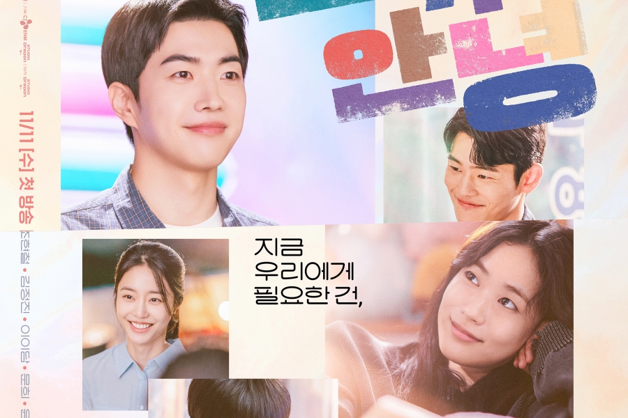 Kang Hoon, Lee Yi Dam, And More Embark On A New Chapter In Their Lives In “Happy Anding”
