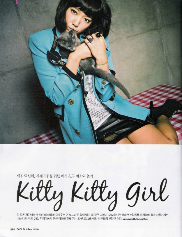 Park Shin Hye in Ceci Magazine