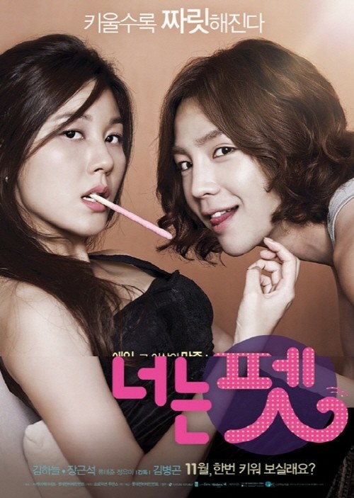 "You’re My Pet" Will Be Released in Nine Different Countries