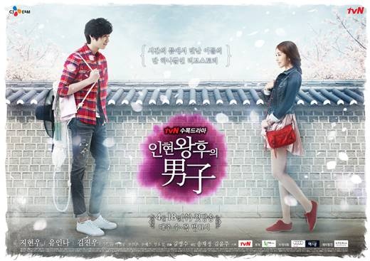 Poster Stills for "Queen In Hyun’s Man" Revealed