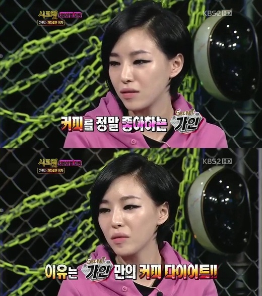 Ga In’s Secret Diet Method: Coffee