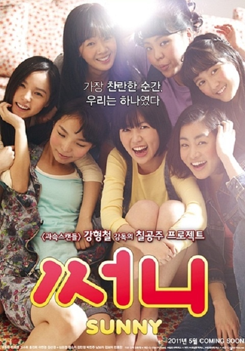 “Sunny” Released In the U.S.