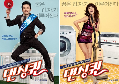 "Dancing Queen" Reaches #1 on Box Office in Two Days