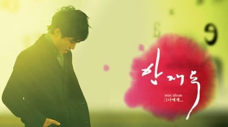 Music news focus – Ahn Jae-Wook’s Exclusive Album Radio Showcase