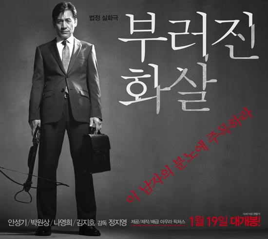 The Film "Unbowed" Reaches 2 Million Viewers