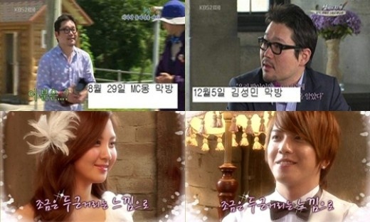 YongSeo Leaving WGM Because of a Jinx?