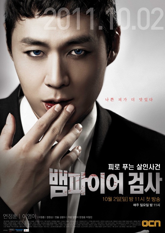 The Vampire Prosecutor Is Doing Well!
