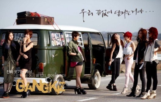 Gang Kiz Releases Part 1 of Debut MV “Honey Honey”