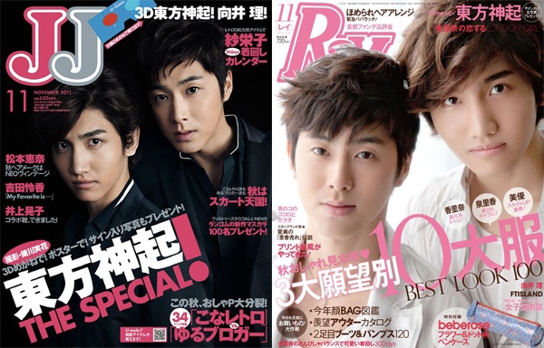 DBSK to Simultaneously Appear on Covers of Two Japanese Magazines