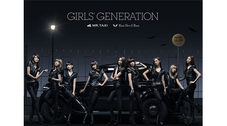 Preview For SNSD’s "Mr. Taxi" MV