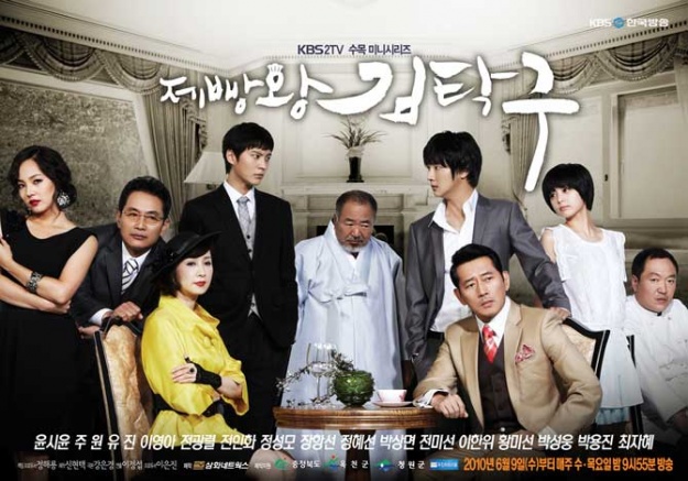 KBS Drama “King of Baking, Kim Tak Goo” to Broadcast on Japanese Network TV