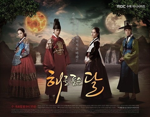 "The Moon that Embraces the Sun" to Air 80 Minute Episode Tonight