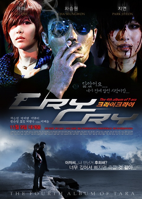 T-ara Reveals First Glimpse of the Movie-like "Cry Cry" Music Video