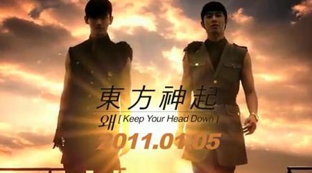 DBSK Releases "Keep Your Head Down" MV