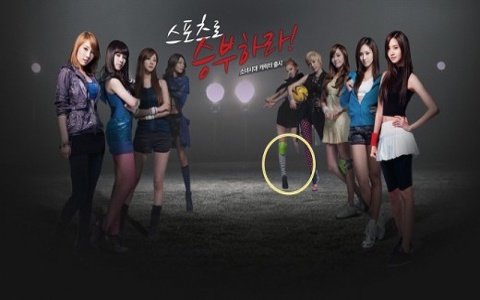 The Case of Hyoyeon’s Disappearing Leg and Face