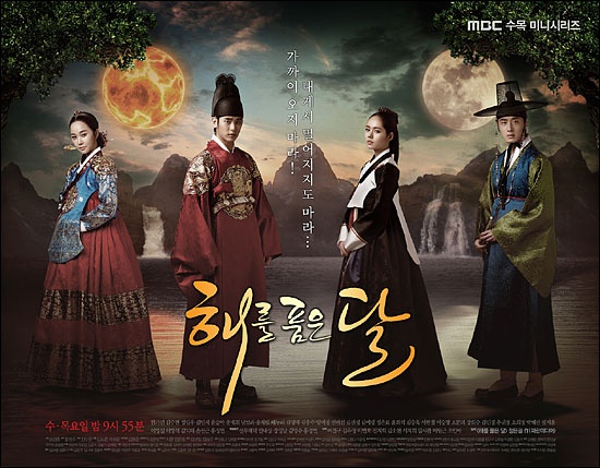 MBC’s "The Moon that Embraces the Sun" Expected to Make a Killing Overseas