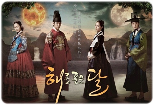 "The Moon that Embraces the Sun" Kim Soo Hyun and His Queen