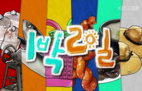 "1N2D" Season 2 Meets the Press