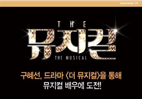 Drama "The Musical" to Begin Airing, What About Fellow Music Drama "What’s Up"?