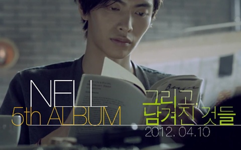 Nell Releases Second Teaser for "Slip Away"