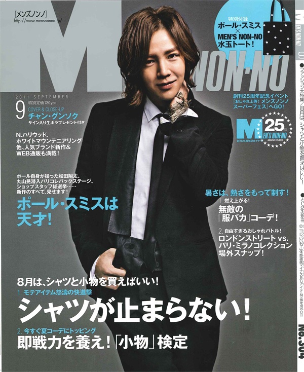 Japan’s “Men’s Non No” Magazine Calls Jang Geun Suk: “Truly One of a Kind”
