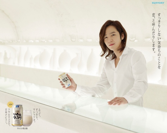 Jang Geun Suk Expected to Surpass Bae Yong Joon in Japanese Ad Revenues