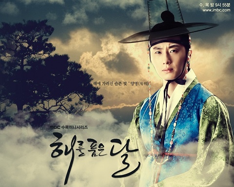 "The Moon that Embraces the Sun" Episode 10 Preview