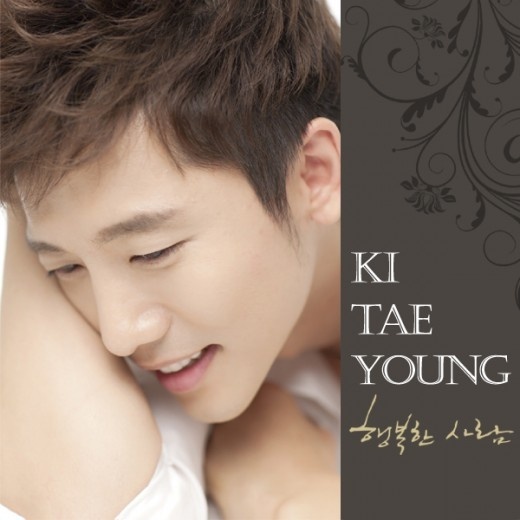 Eugene’s Husband Ki Tae Young Releases Digital Single of "Happy Person"