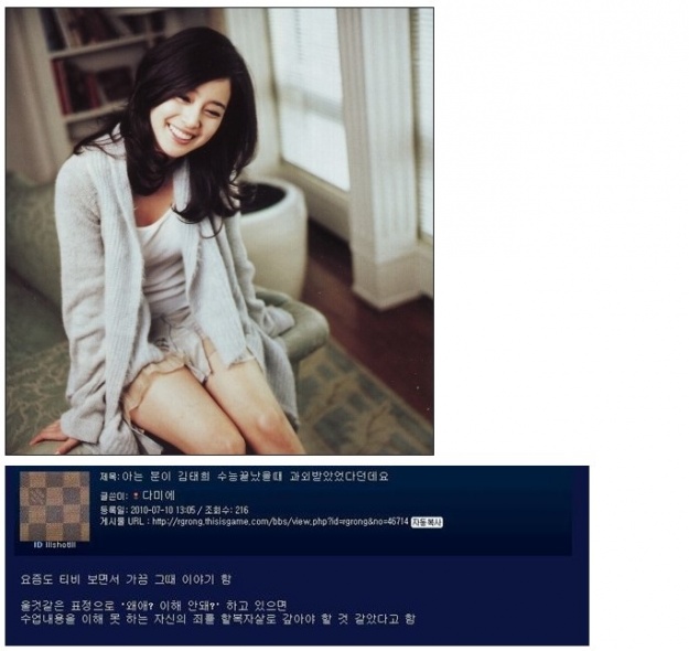 What Would it Be Like, Being Tutored by Kim Tae Hee?