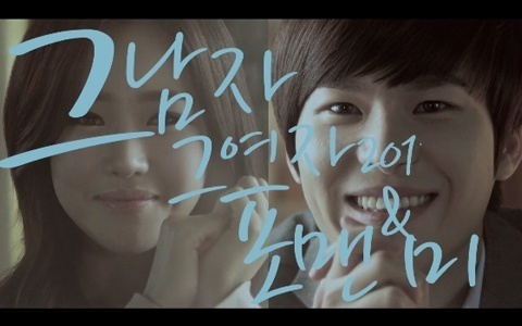 4Men & Mi Release Music Video for "That Man, That Woman"