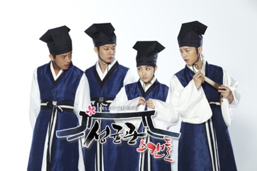 KBS “Sungkyunkwan Scandal” Wins Bronze Award at 2012 New York TV Festival