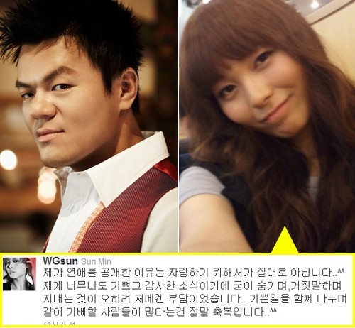 More Details Surrounding Sun Ye’s Dating Confession