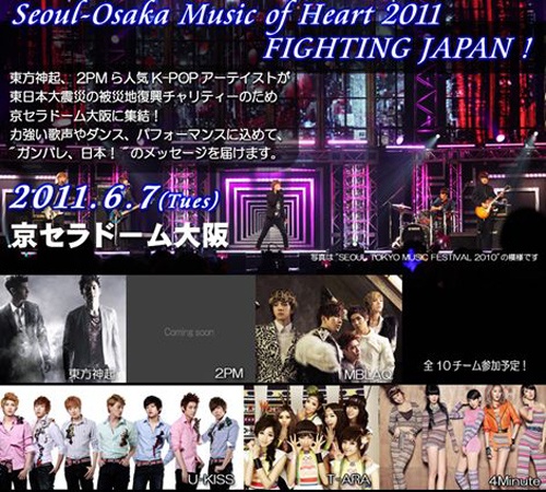 TVXQ, 2PM, 4Minute, etc to Hold Charity Concert in Japan