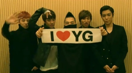 2010 YG Family Concert Promo Video