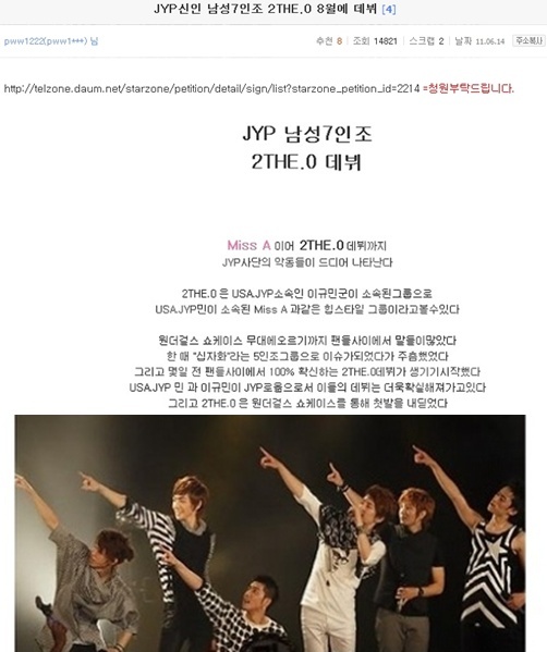 New JYP Group a Hoax