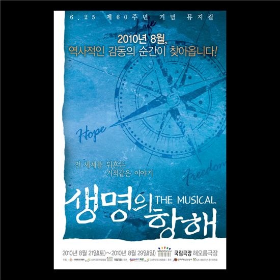 Lee Jun Ki to Star in Military Musical