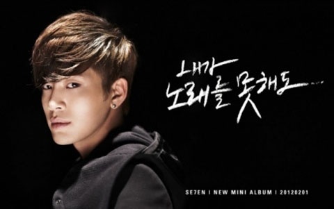 Se7en Feels "Awkward" to Drink with JYP