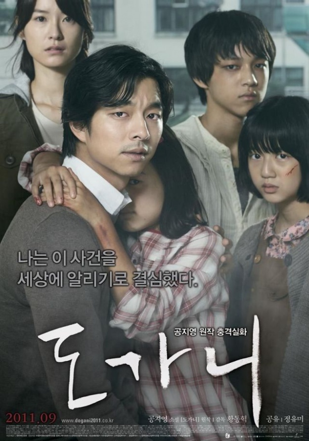 Gong Yoo Is a Crusader for Justice in "The Crucible"