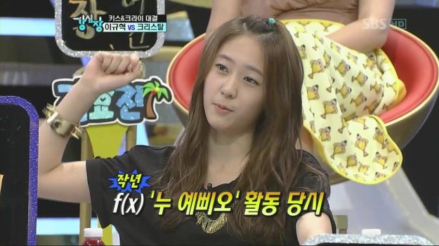 Strong Heart: f(x) Krystal’s Effortless “Matrix Abs”
