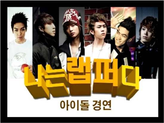 "Survival: I Am a Rapper?"