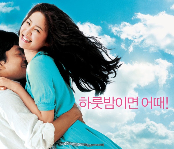 Go Hyun Jung takes off mask in ‘Woman on the Beach’